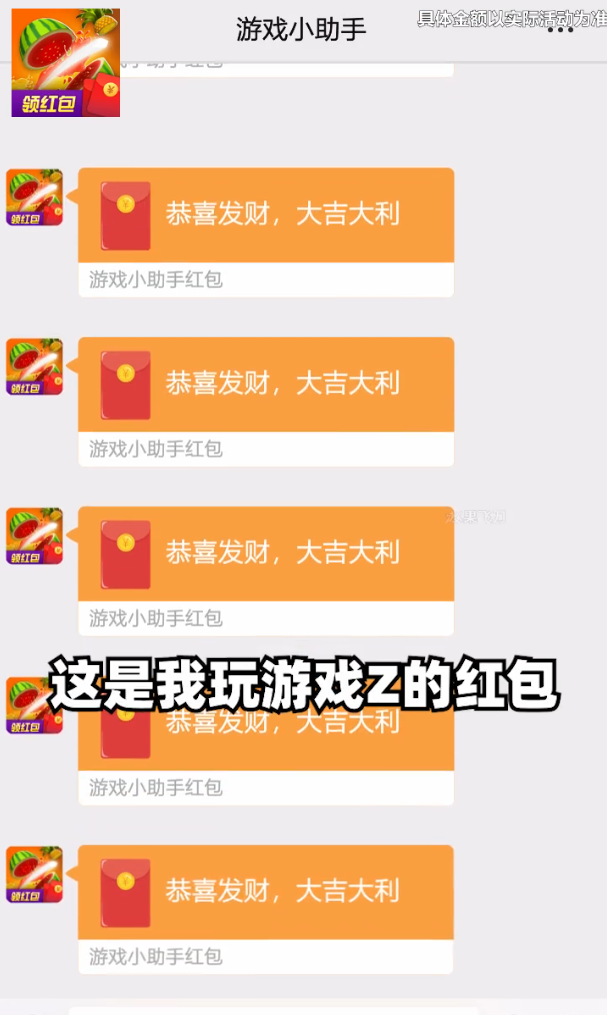 水果飞刀赚钱版