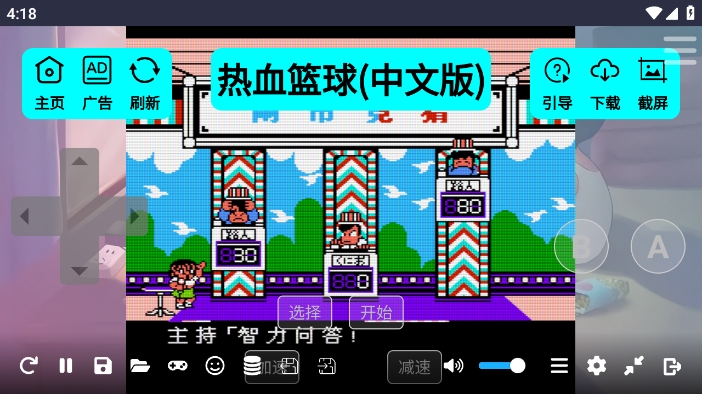 红白机游戏盒app最新版