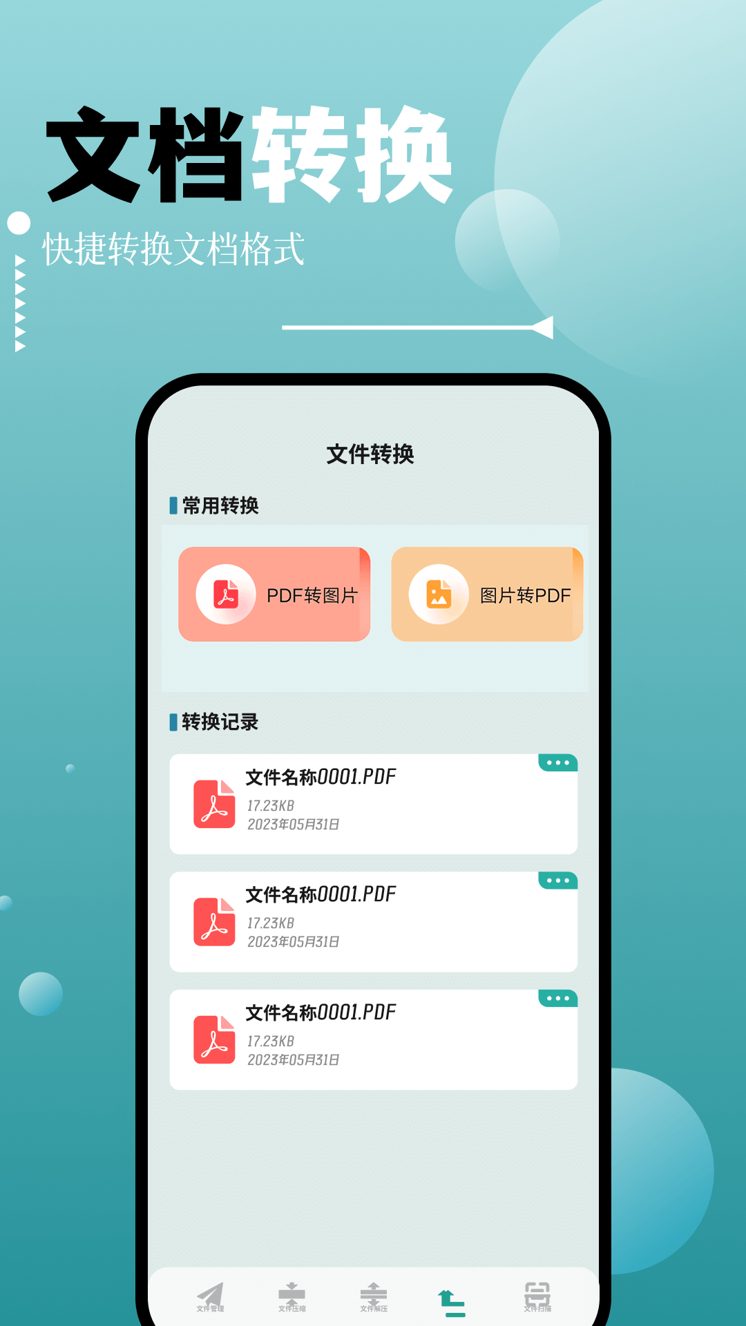 filza文件管理器app官方版