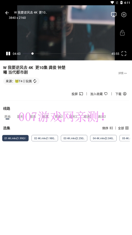 青蛙影视免费版