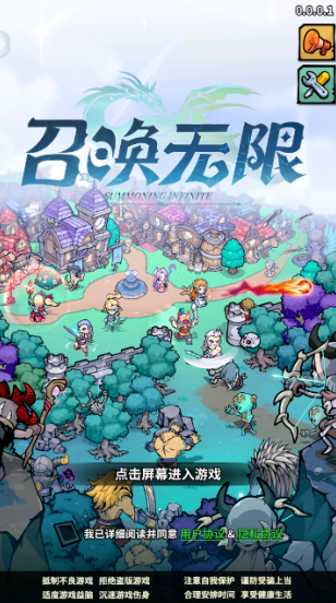 召唤无限游戏下载