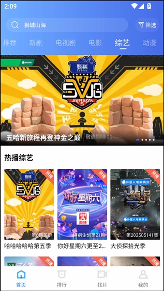 火焰视频无广告最新版