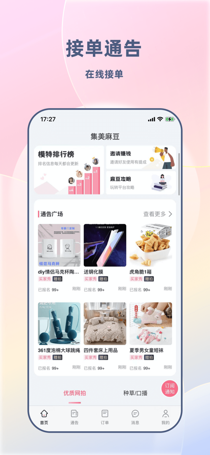 集美麻豆安卓最新版