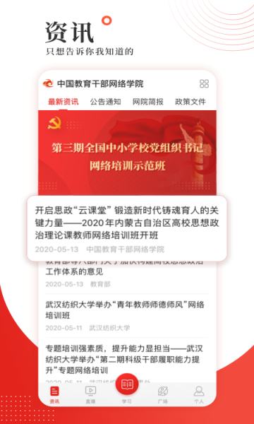 学习公社app最新版