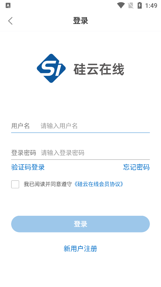 硅云在线电商平台