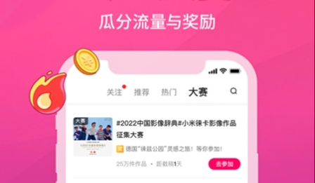 图虫网2023官方版下载