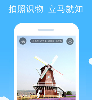 慧眼识图最新app免费下载