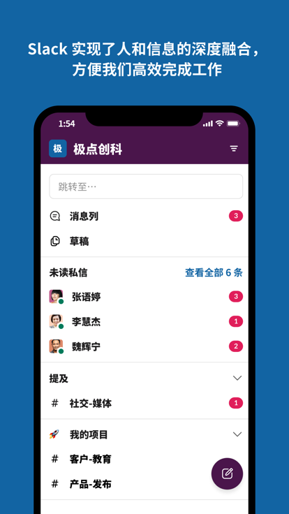 slack下载安装最新版2026