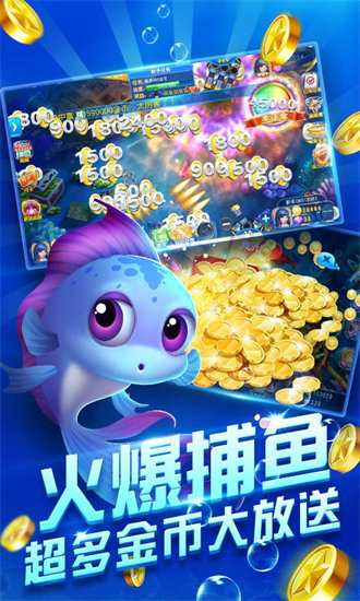 捕鱼达人之海底捞HD