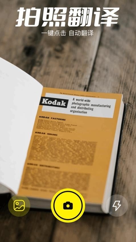 7732翻译盒安卓版