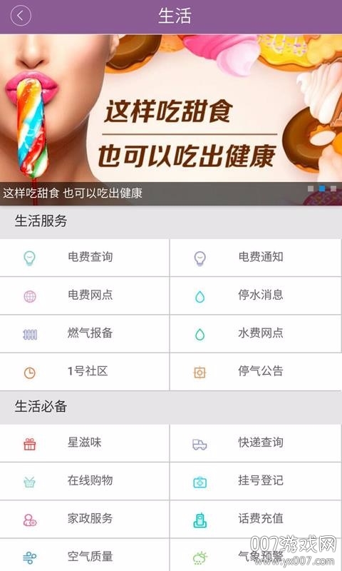 掌上长沙app手机版