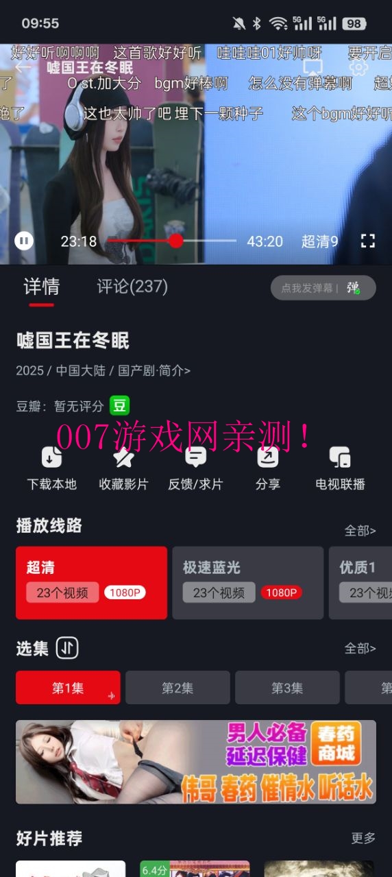 网飞猫纯净版2026