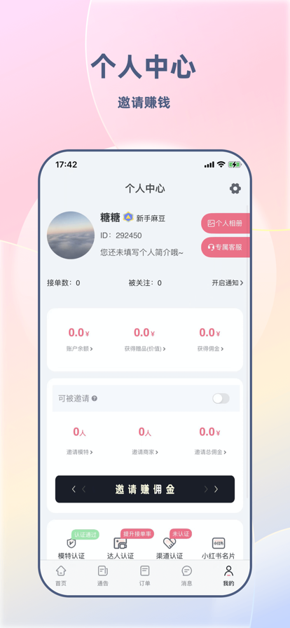 集美麻豆安卓最新版
