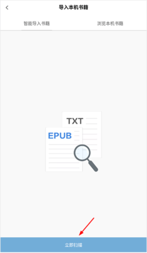 多看阅读精简版6