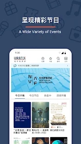 Urbtix香港城市售票网app官方版