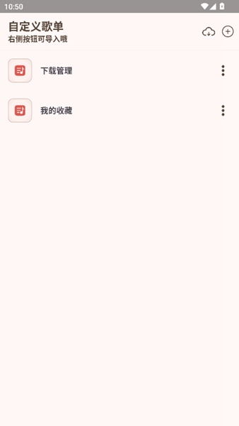 MeloYou会员解锁版