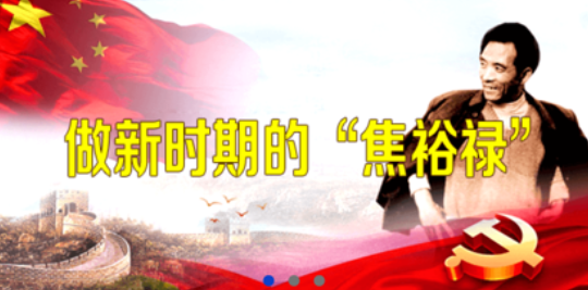 北京干教网官方手机版