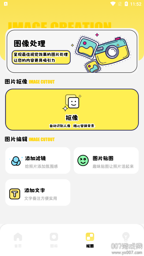 壁纸i主题官方下载