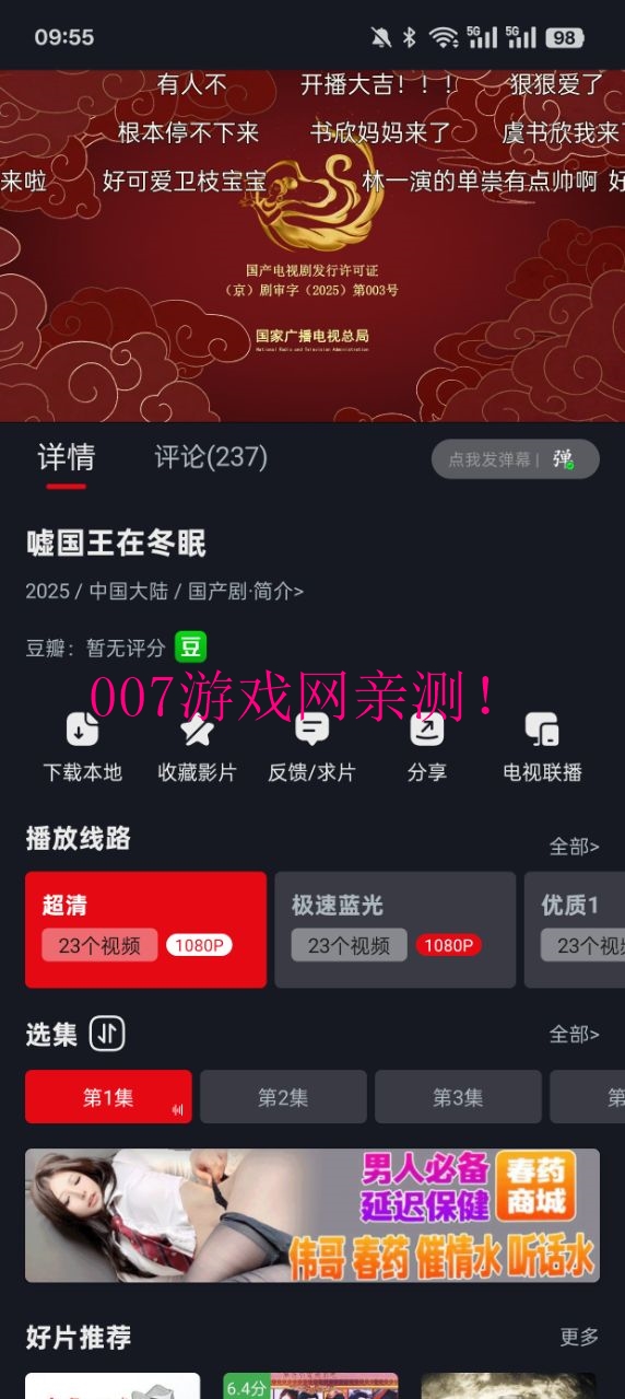 网飞猫纯净版2026