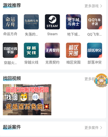 番茄代售账号交易平台app下载安装