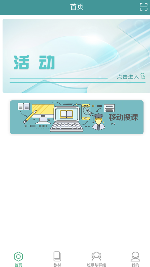 八桂通安卓版app下载安装(八桂教育通)