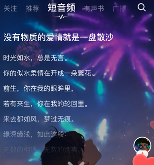 荔枝fm直播平台app下载