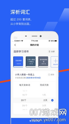 四级估分器百词斩2026最新版