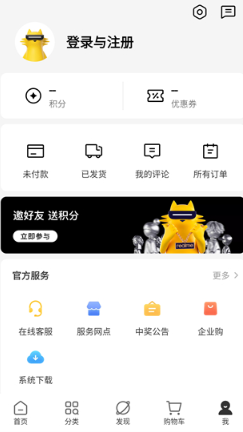 realme真我商城app下载安装 realme真我商城app下载安装