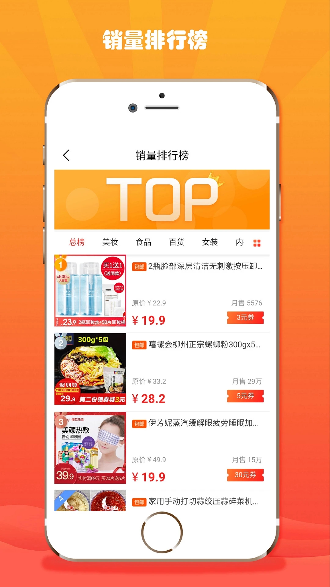 折折扣app