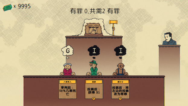 陪审法庭中文版最新下载