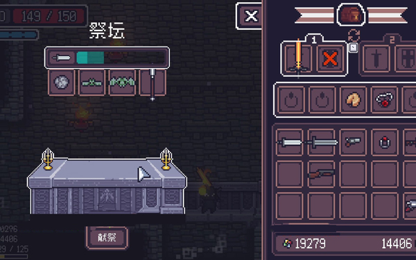 贪婪地牢内置菜单修改版下载(Dungreed)