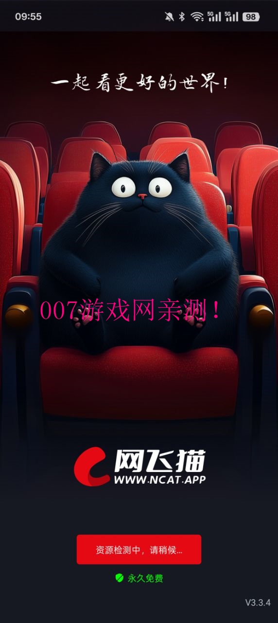 网飞猫纯净版2026