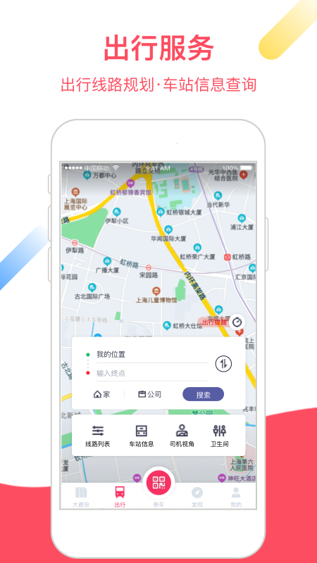 Metro大都会app