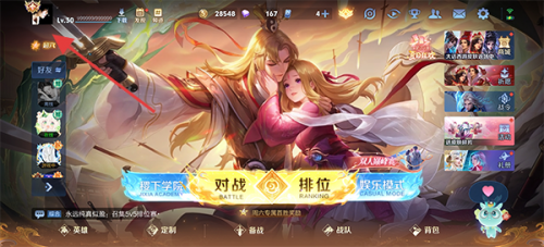 王者荣耀极速版