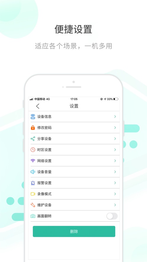 开心看mate摄像头