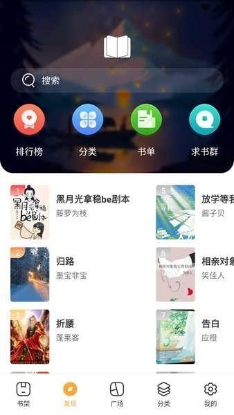 书阅屋app