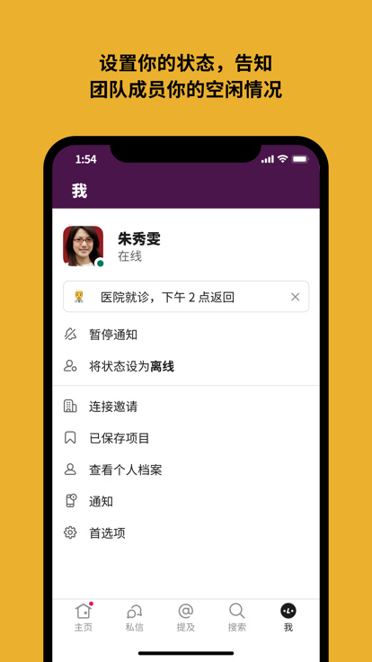 slack下载安装最新版2026