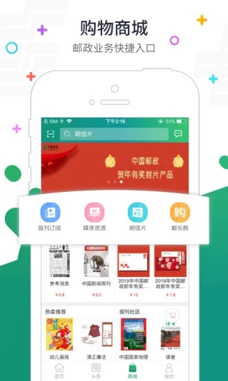 中国邮政邮我行app