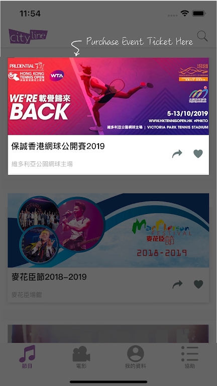 cityline大陆抢票