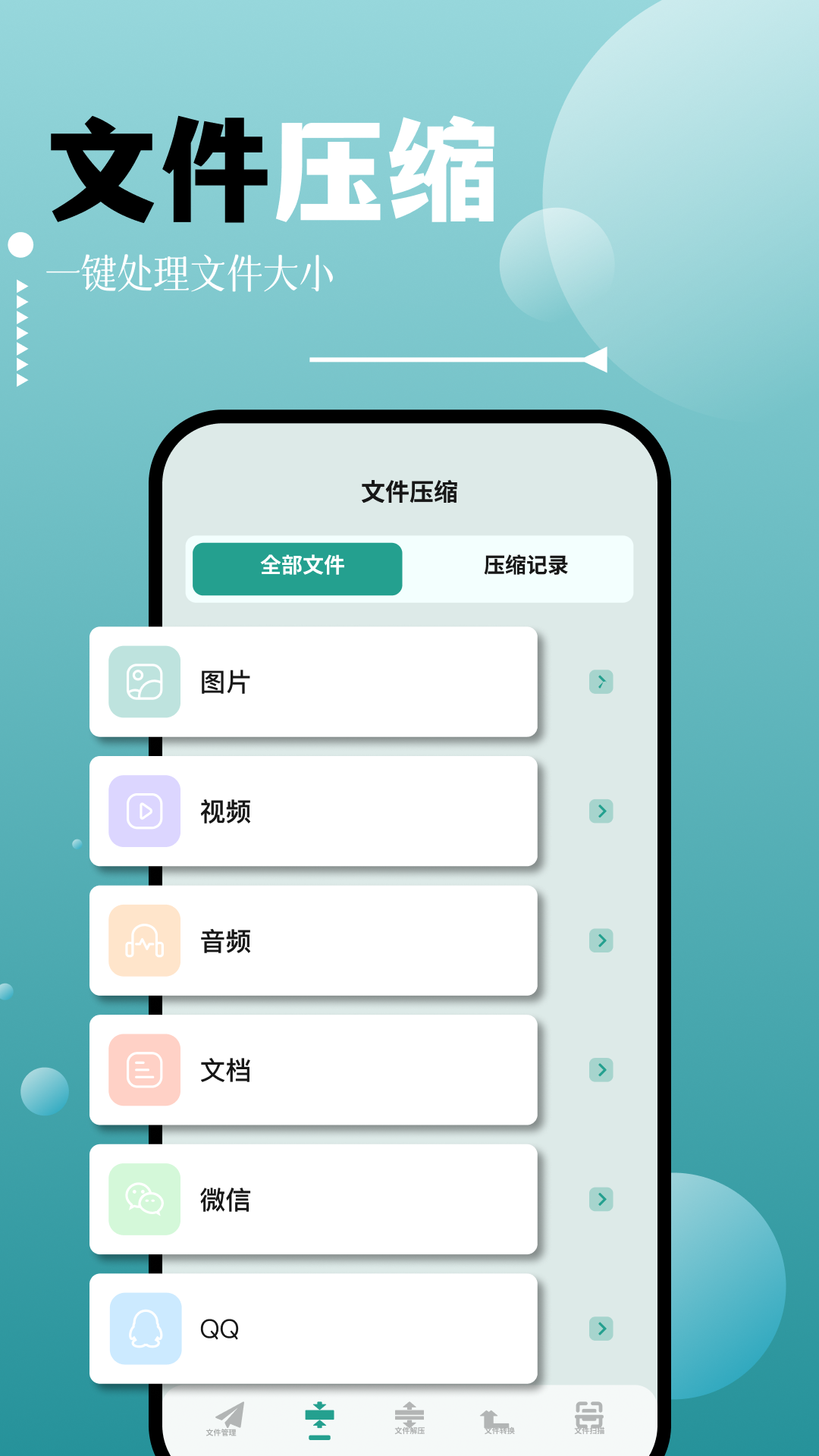 filza文件管理器app官方版