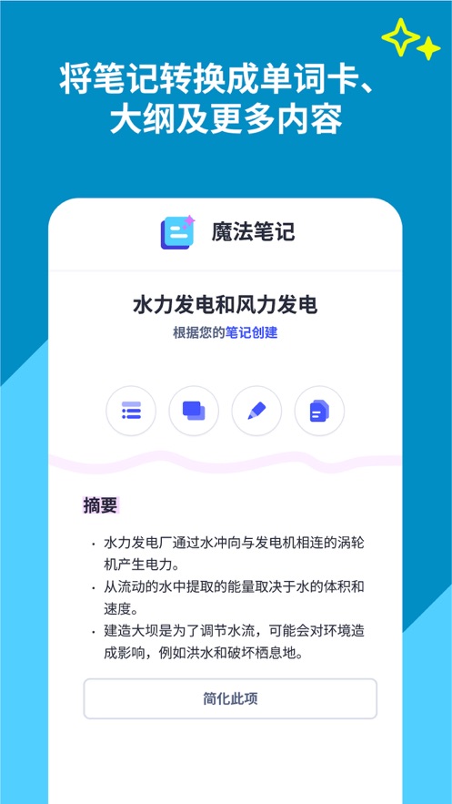 Quizlet官方版