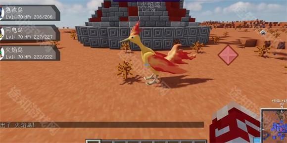 我的世界神奇宝贝