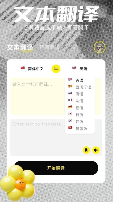 7732翻译盒安卓版