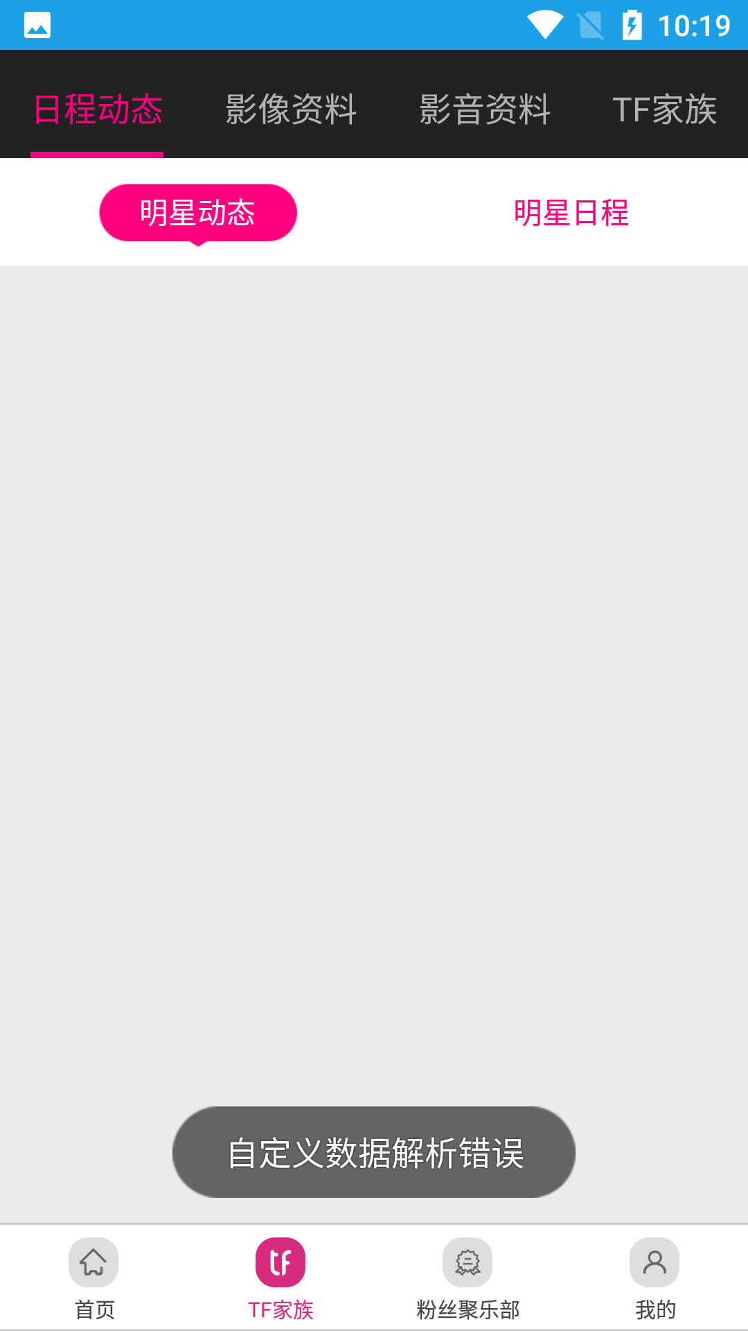 tf家族app下载最新版