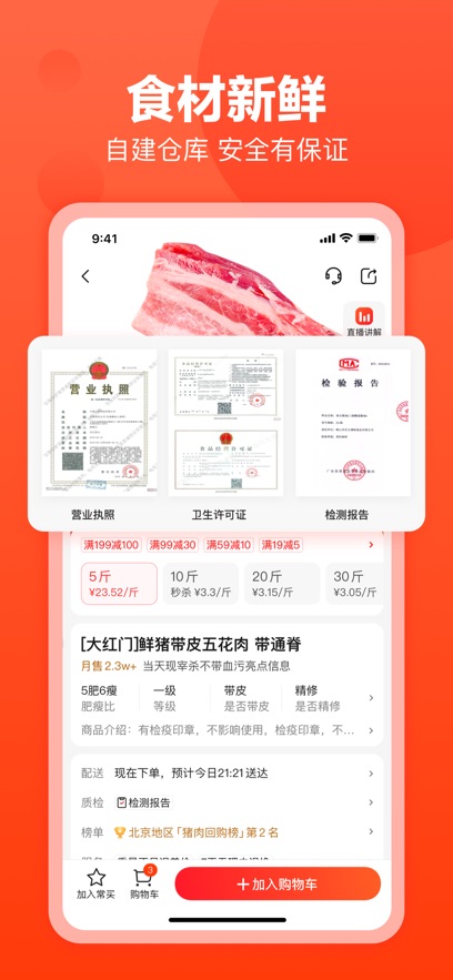 快驴进货app最新版
