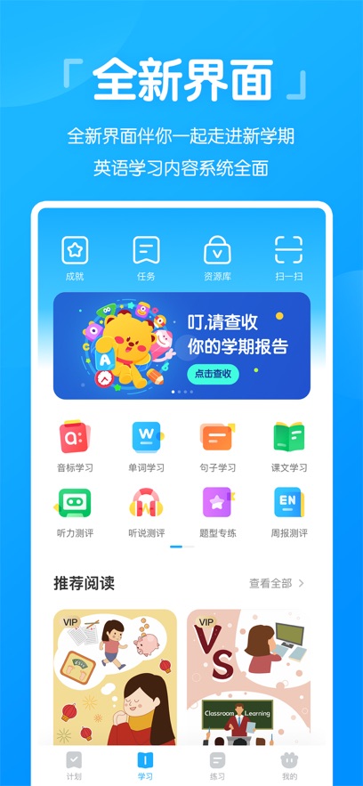 高分说新版app官方版