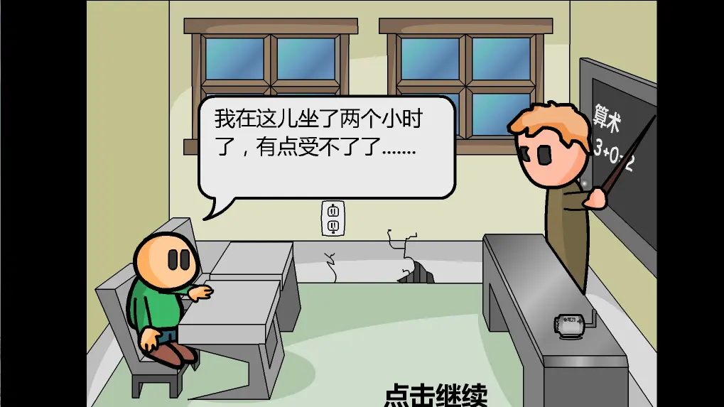 逃学威龙1中文版