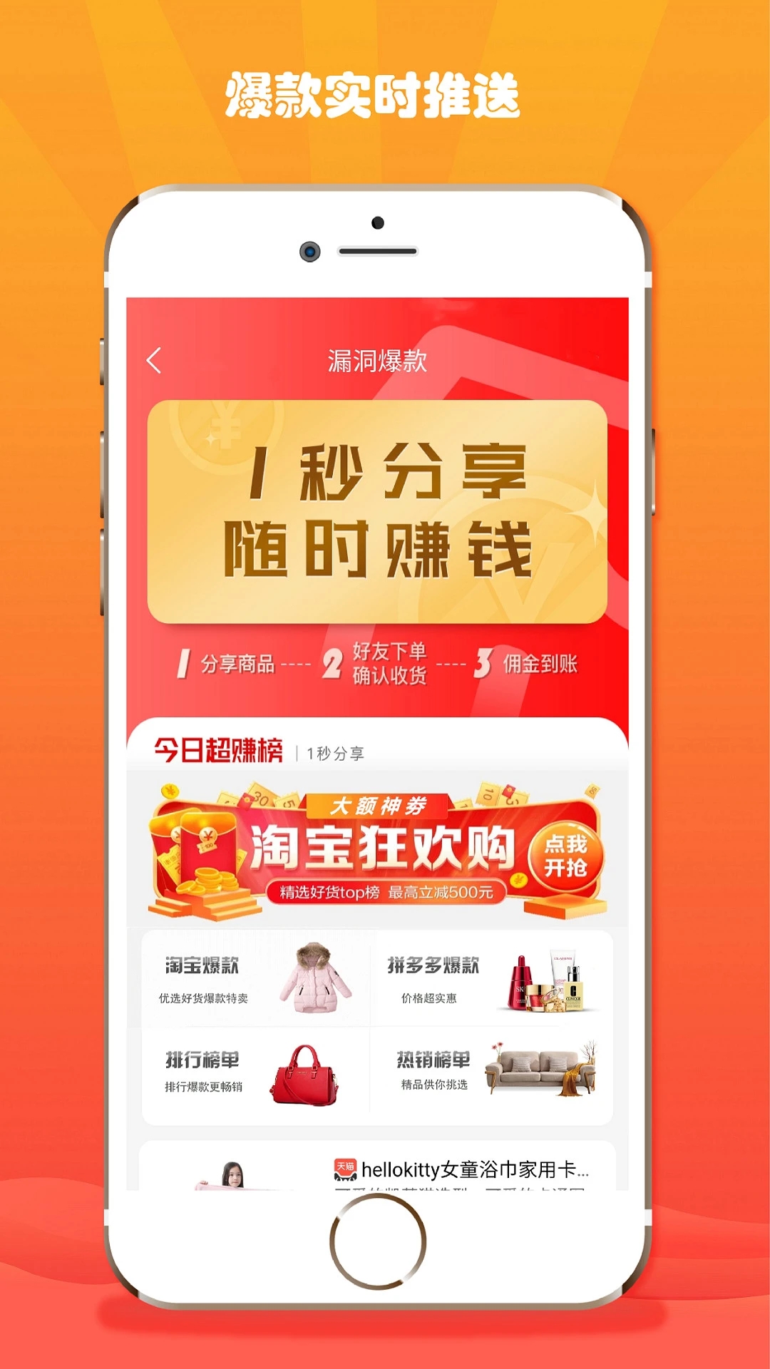 折折扣app