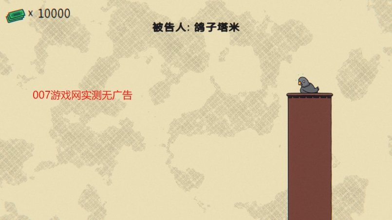 陪审法庭最新版