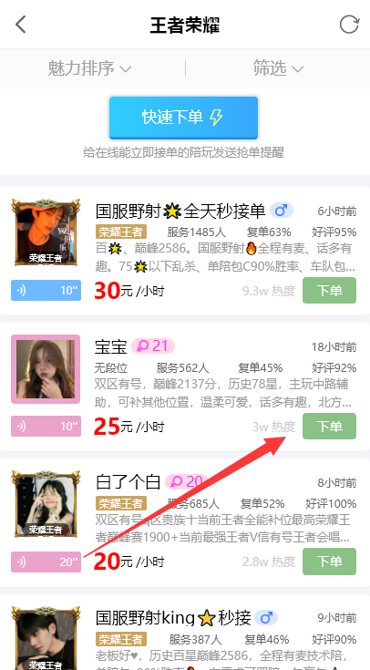 PP约玩app官方下载